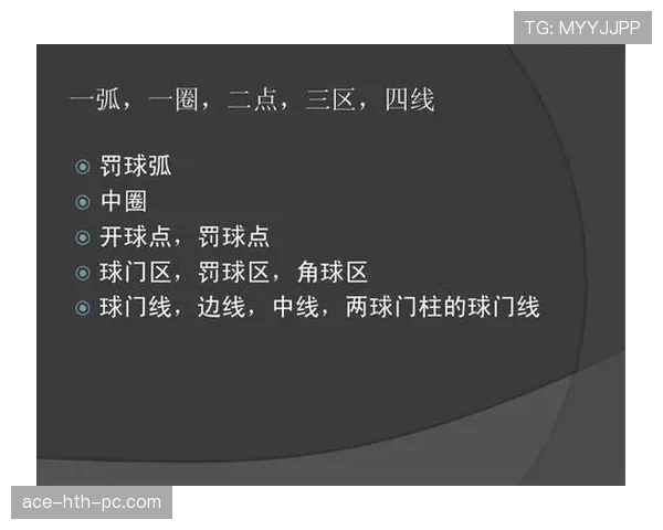 比赛用球规则详解：符合标准和裁判验收的关键条件