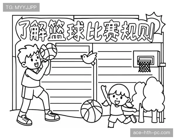 篮球比赛中什么情况下适用着地空间规则判定犯规？