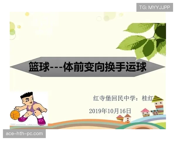 运球规则是什么？篮球中运球违例的判定标准与常见犯规解析