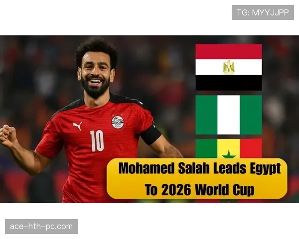 2026世界杯埃及队阵容预测:萨拉赫领衔能否带队突破小组赛 2026世界杯埃及队阵容预测:萨拉赫领衔能否带队突破小组赛